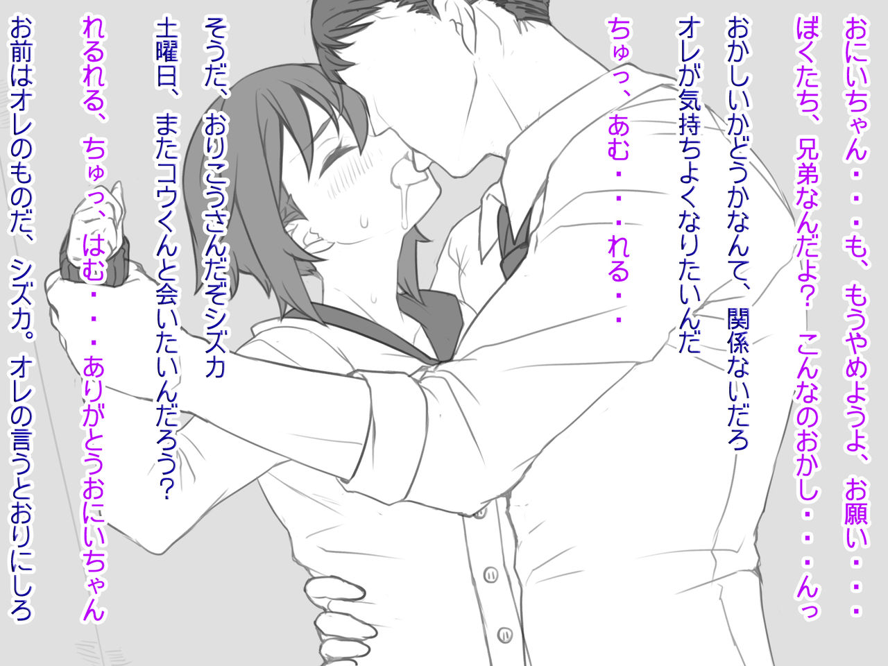 Ase to Seieki Mamire ni Natte Gohoushi Suru Boku wa Onii-chan no Chinpo Dorei page 5 full