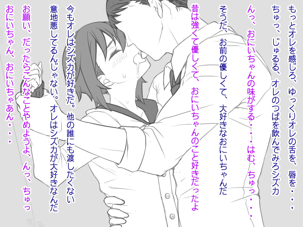 Ase to Seieki Mamire ni Natte Gohoushi Suru Boku wa Onii-chan no Chinpo Dorei page 6 full