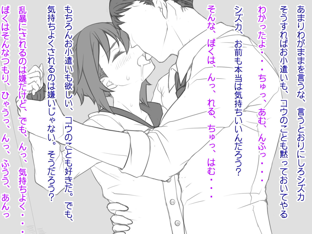 Ase to Seieki Mamire ni Natte Gohoushi Suru Boku wa Onii-chan no Chinpo Dorei page 7 full