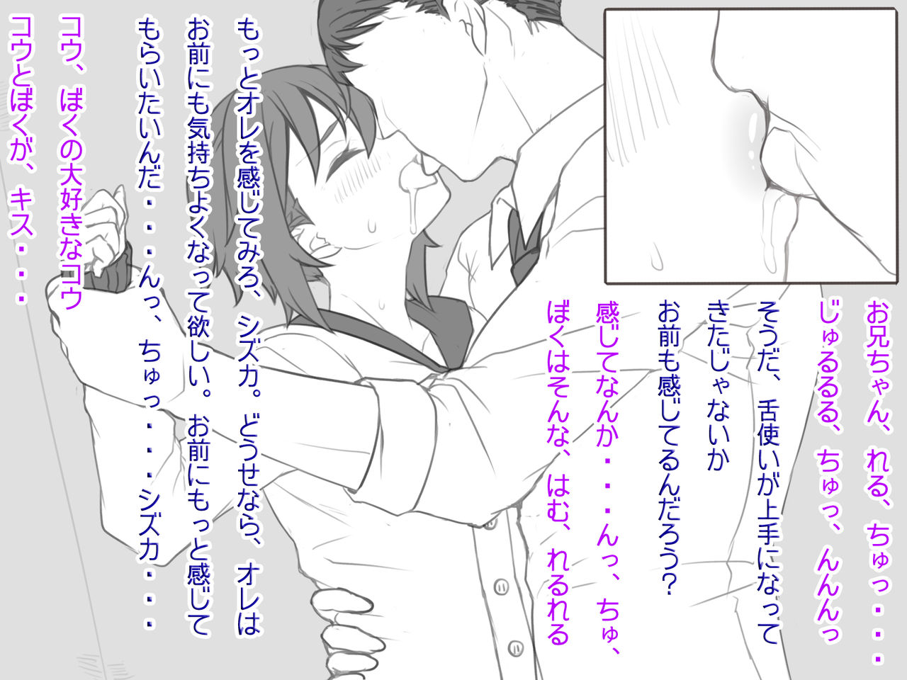 Ase to Seieki Mamire ni Natte Gohoushi Suru Boku wa Onii-chan no Chinpo Dorei page 8 full