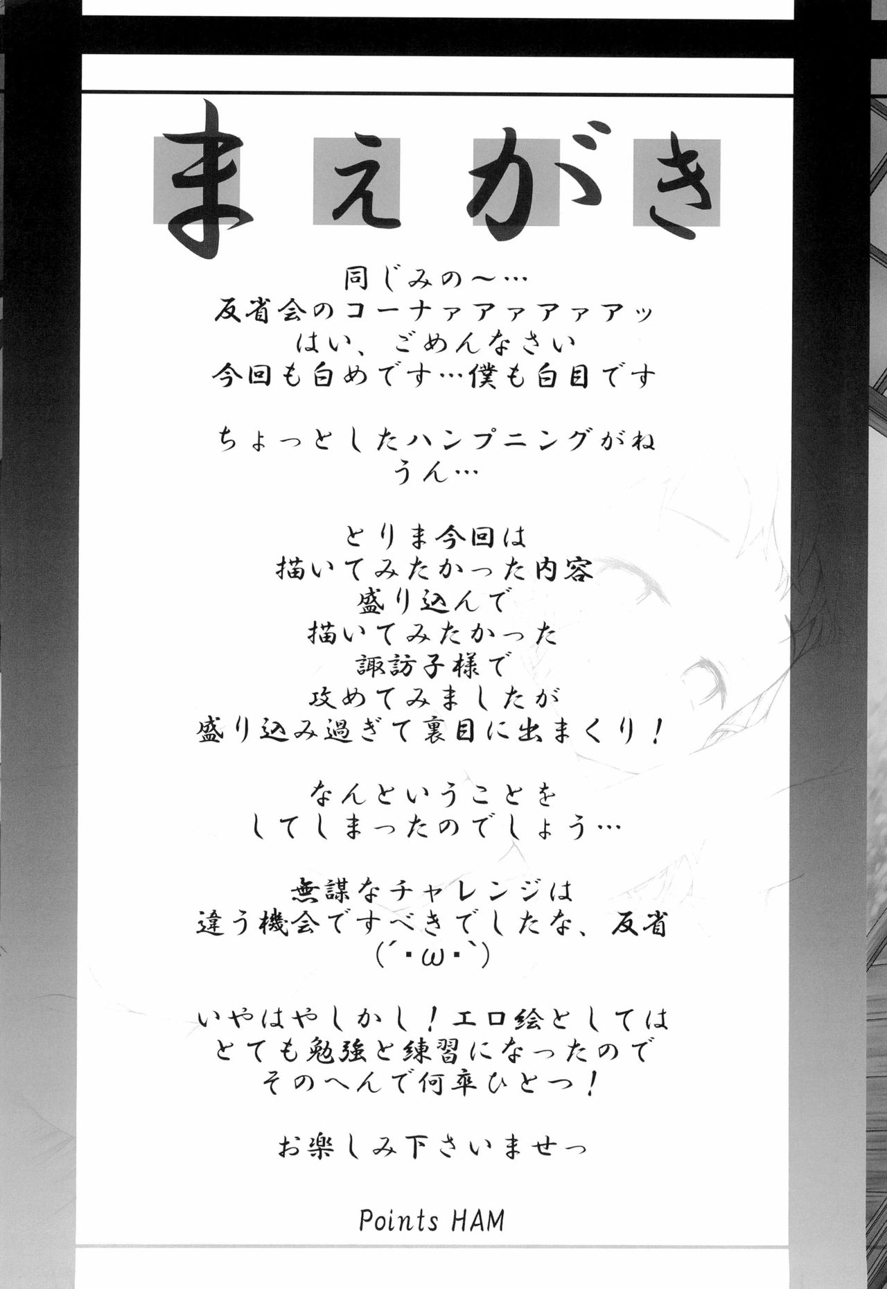 Suyasuwa page 4 full