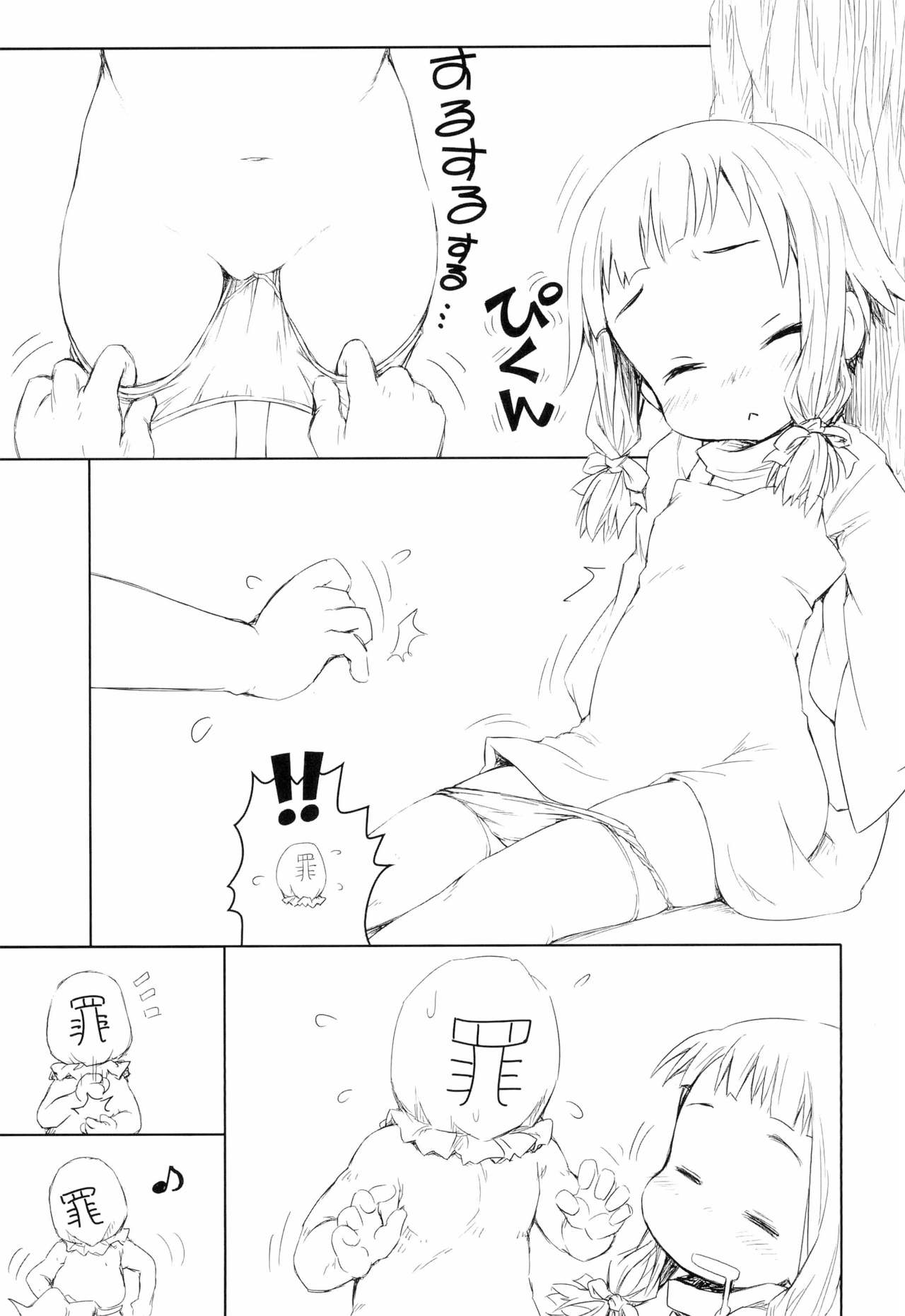 Suyasuwa page 7 full