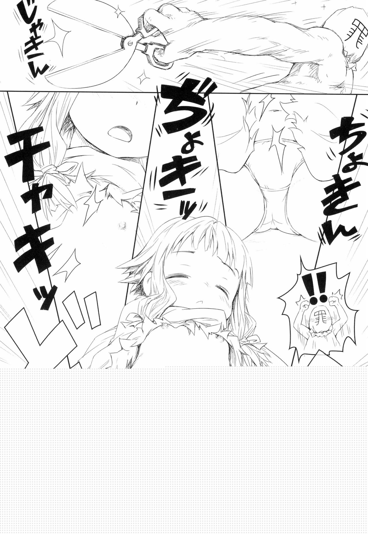 Suyasuwa page 8 full