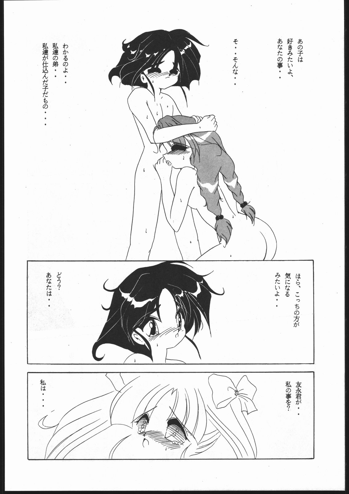 MENTAIKO Yuusha Keisatsu J-Decker page 9 full