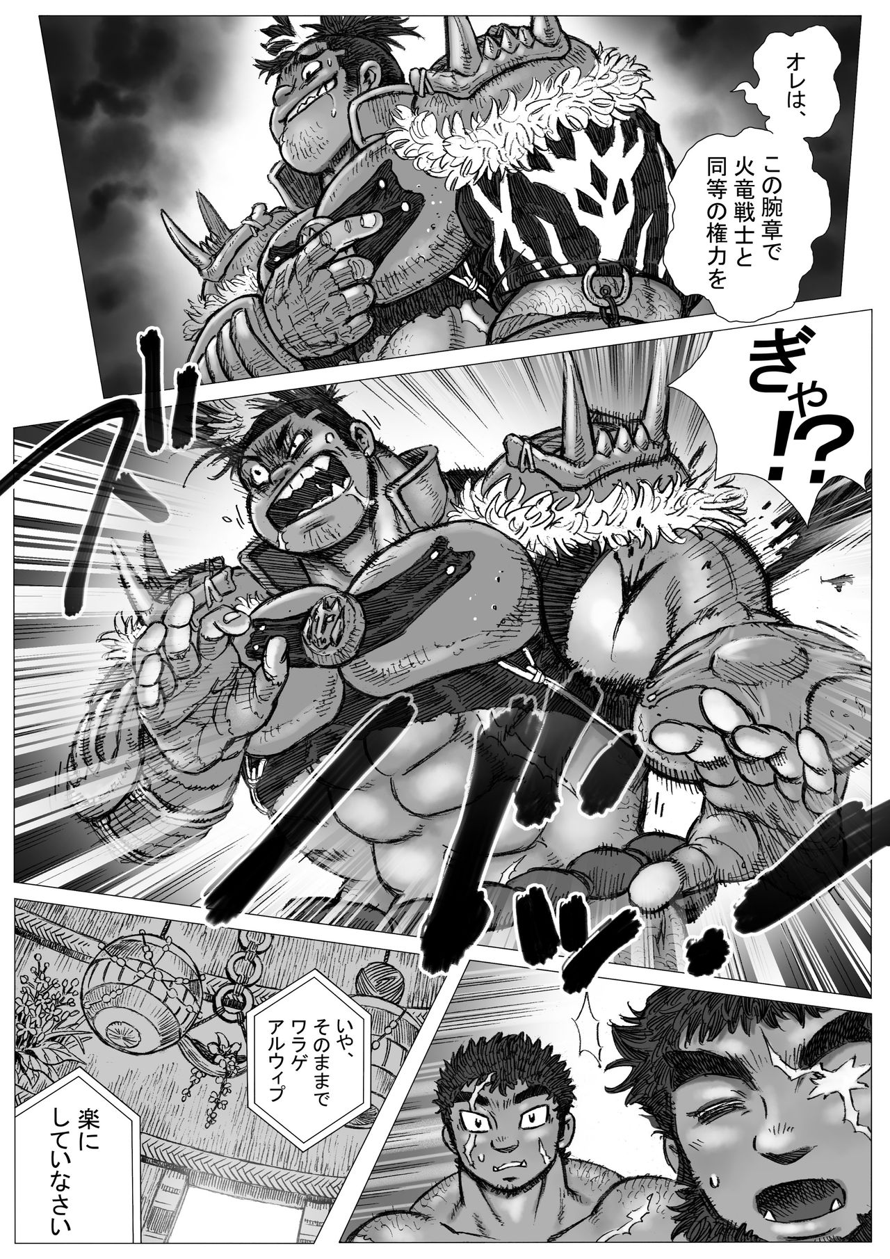 Hepoe no Kuni kara 16 - Konna Mitsu Tomo nee Katsuko no Maki page 5 full