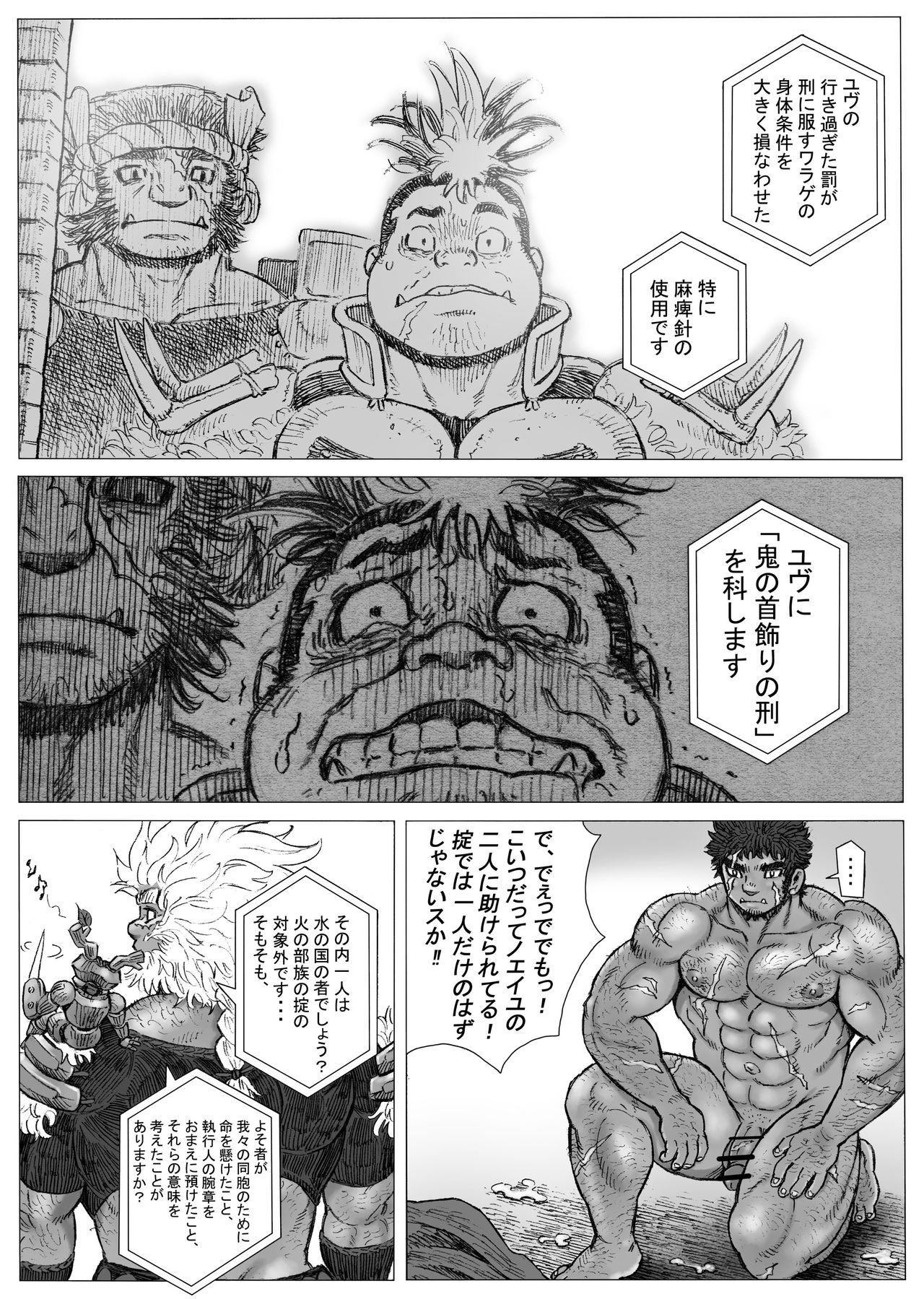 Hepoe no Kuni kara 16 - Konna Mitsu Tomo nee Katsuko no Maki page 7 full