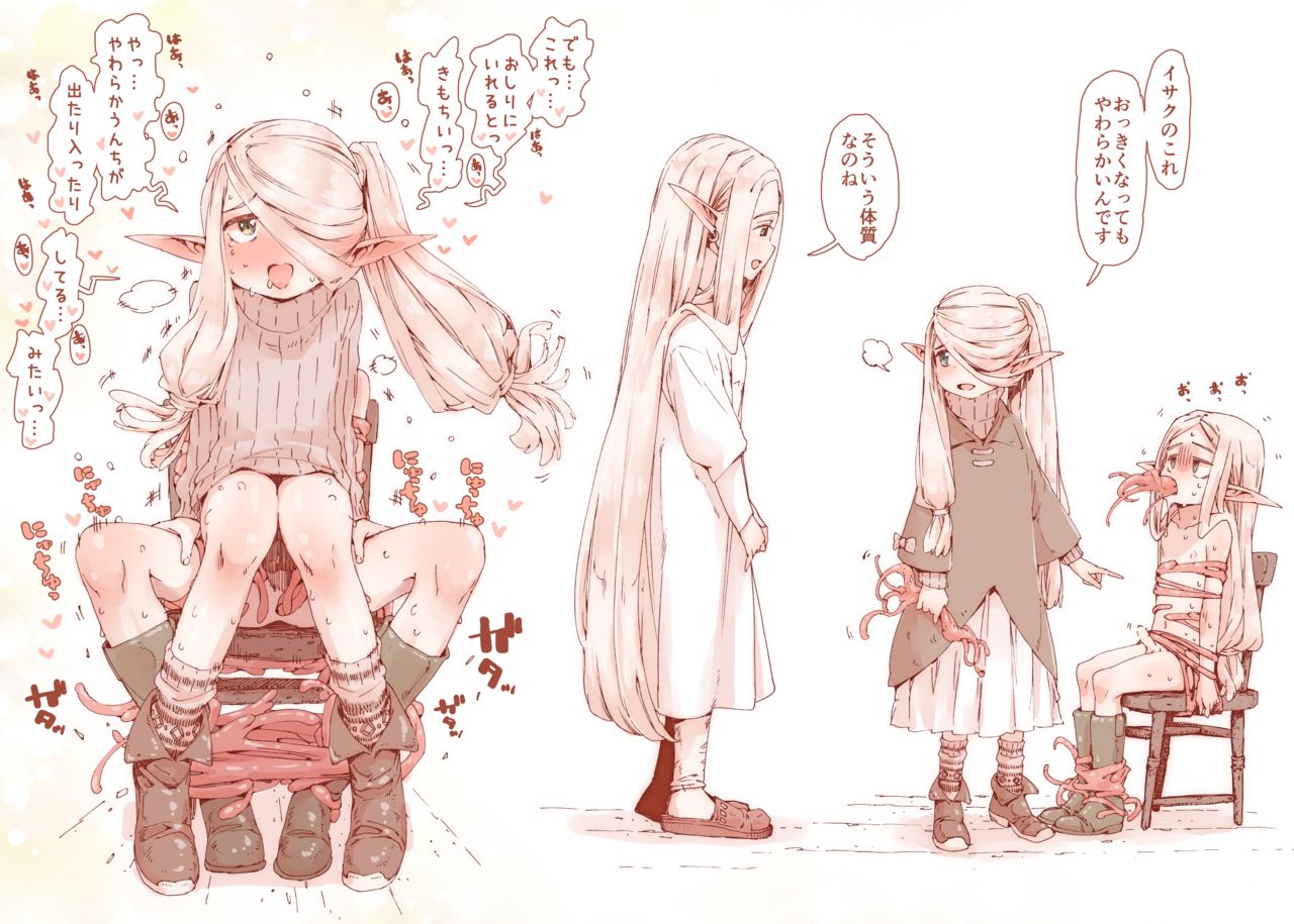 "Daraku no Majo" no Arekore + Oyako Fella page 6 full