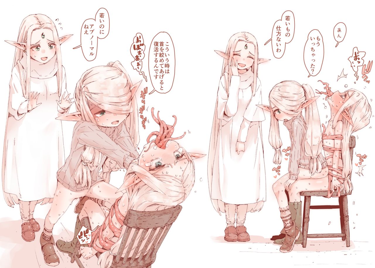 "Daraku no Majo" no Arekore + Oyako Fella page 7 full