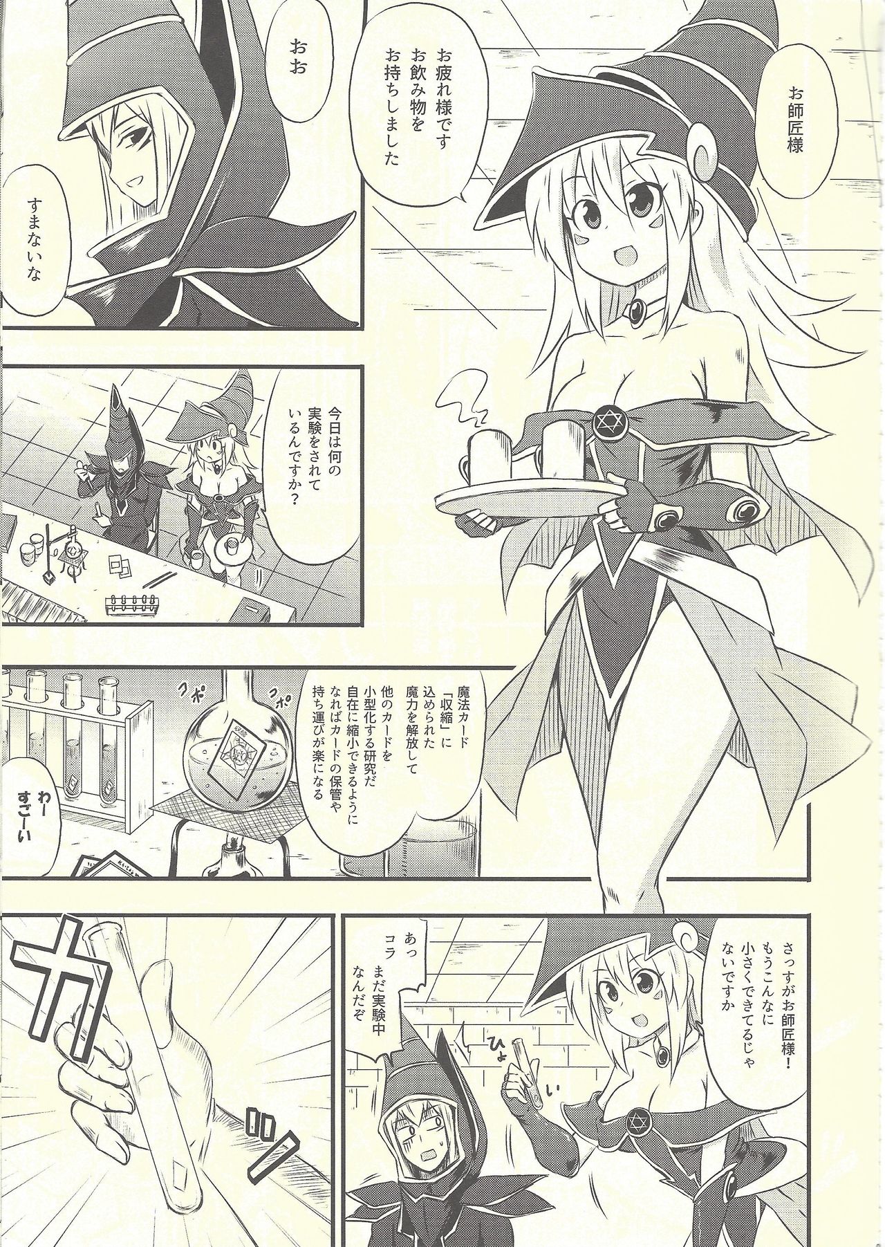 Magician Girl no Fuku ni Shuushuku o Hatsudou page 2 full