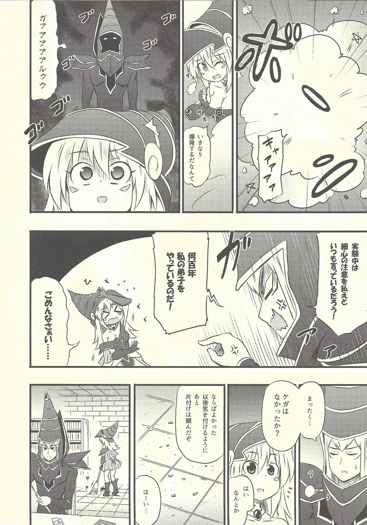 Magician Girl no Fuku ni Shuushuku o Hatsudou page 3 full