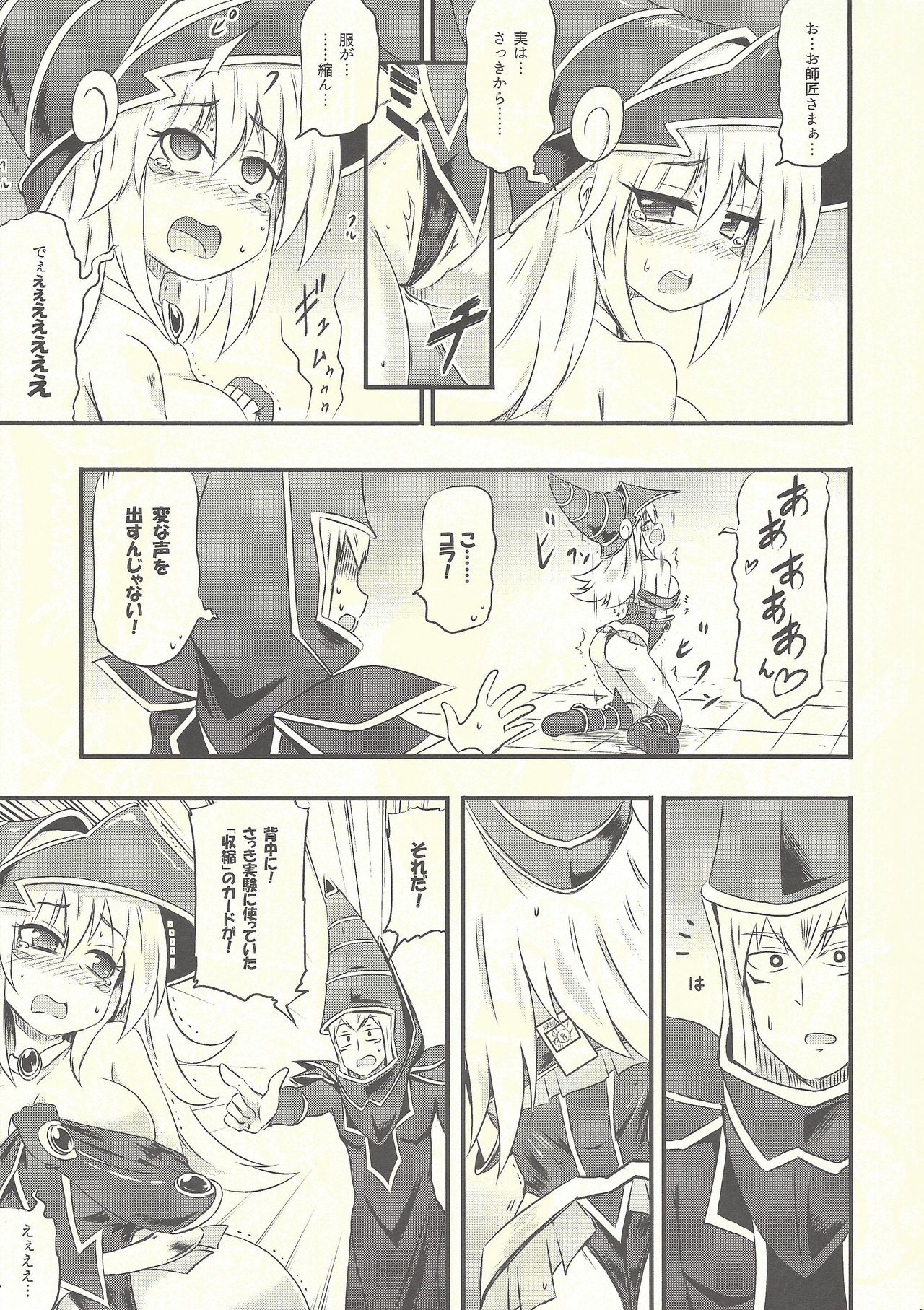 Magician Girl no Fuku ni Shuushuku o Hatsudou page 8 full