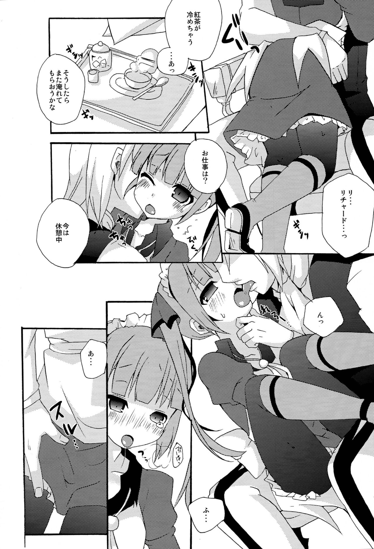 Now Working page 6 full