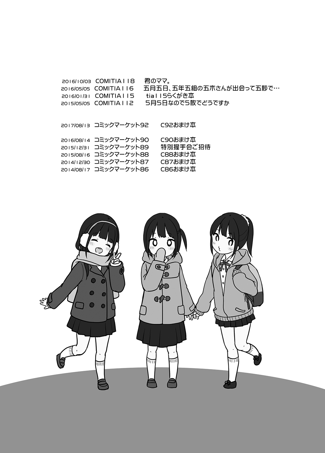 MeltdoWNCOmet Omakebon Matome page 3 full