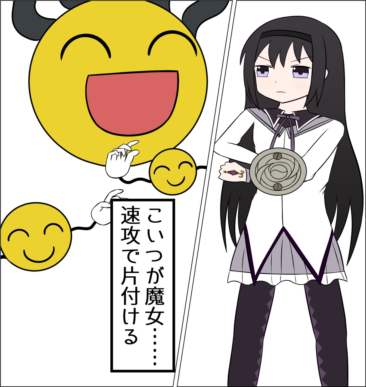 Akemi Homura vs Kusuguri no Majo page 3 full