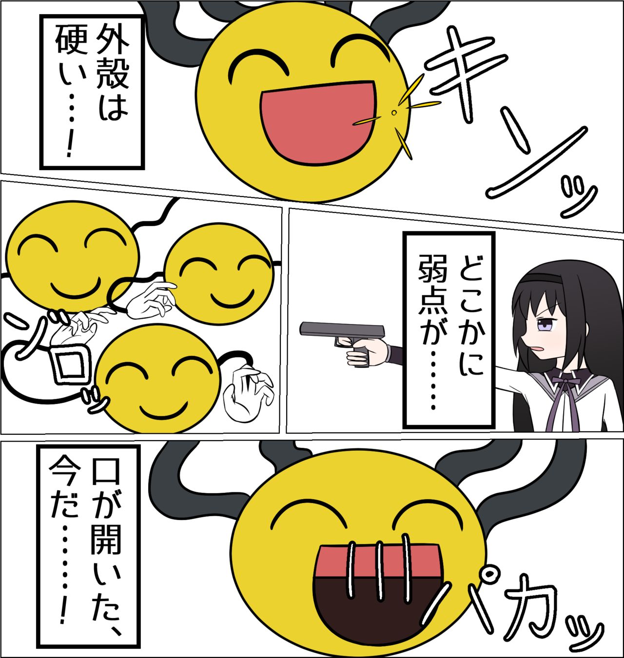 Akemi Homura vs Kusuguri no Majo page 4 full