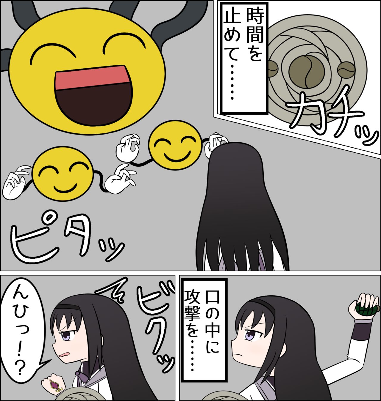 Akemi Homura vs Kusuguri no Majo page 5 full