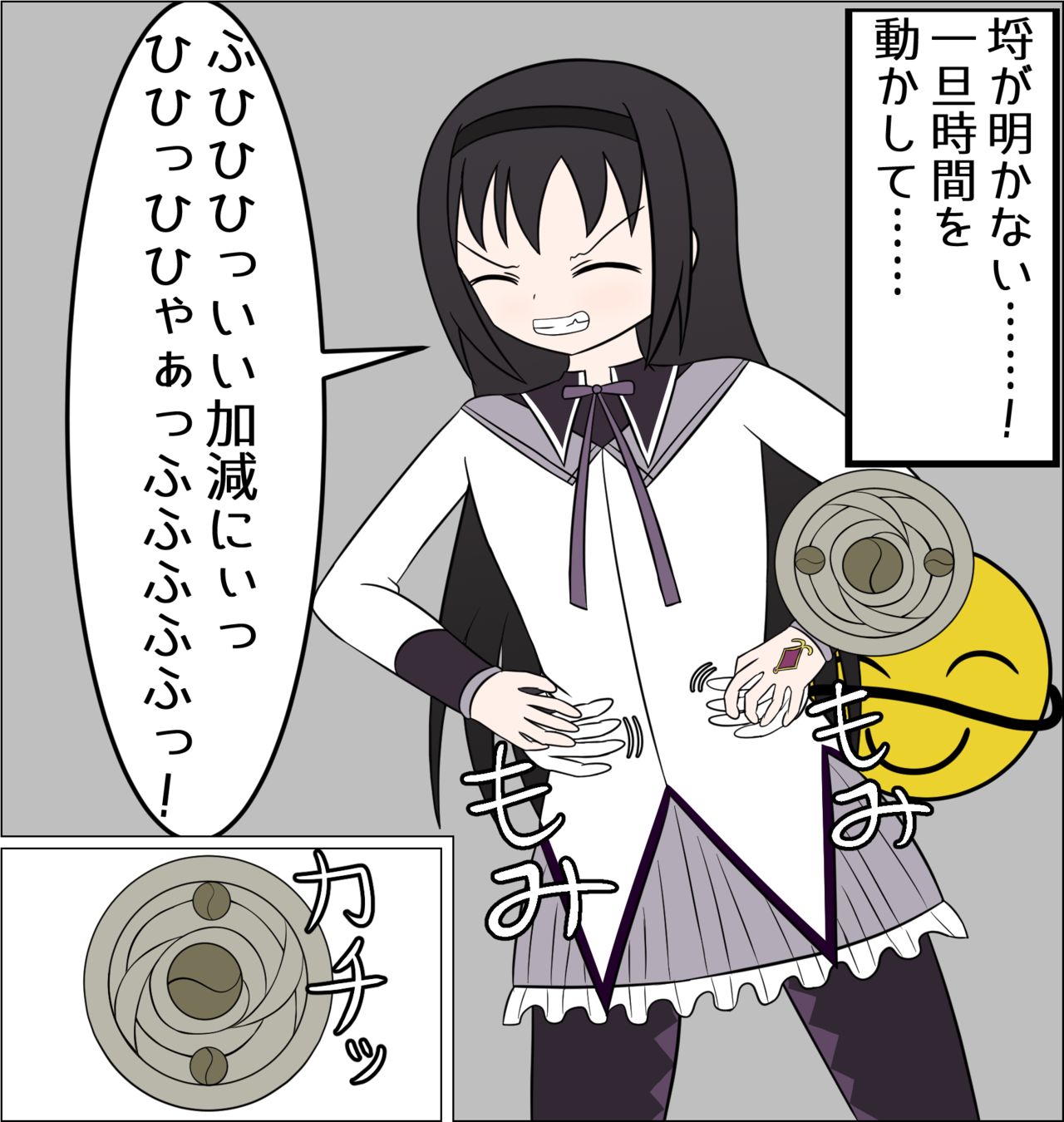 Akemi Homura vs Kusuguri no Majo page 7 full