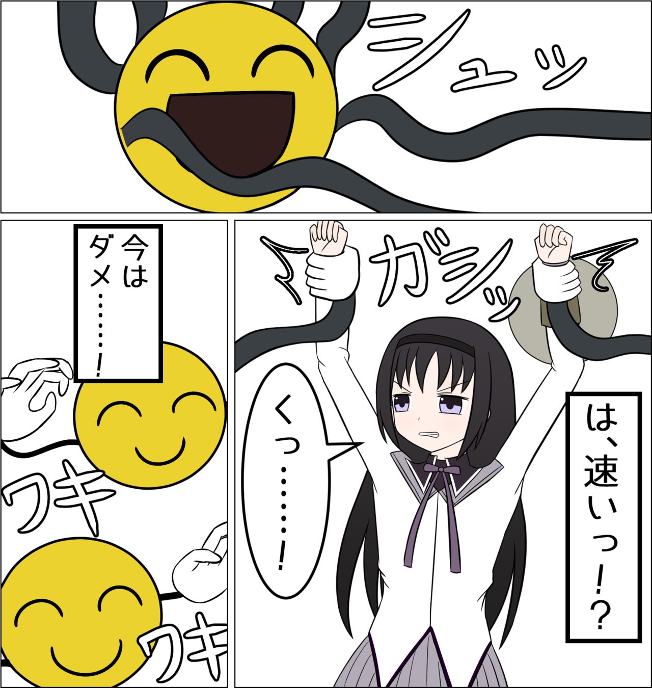 Akemi Homura vs Kusuguri no Majo page 8 full