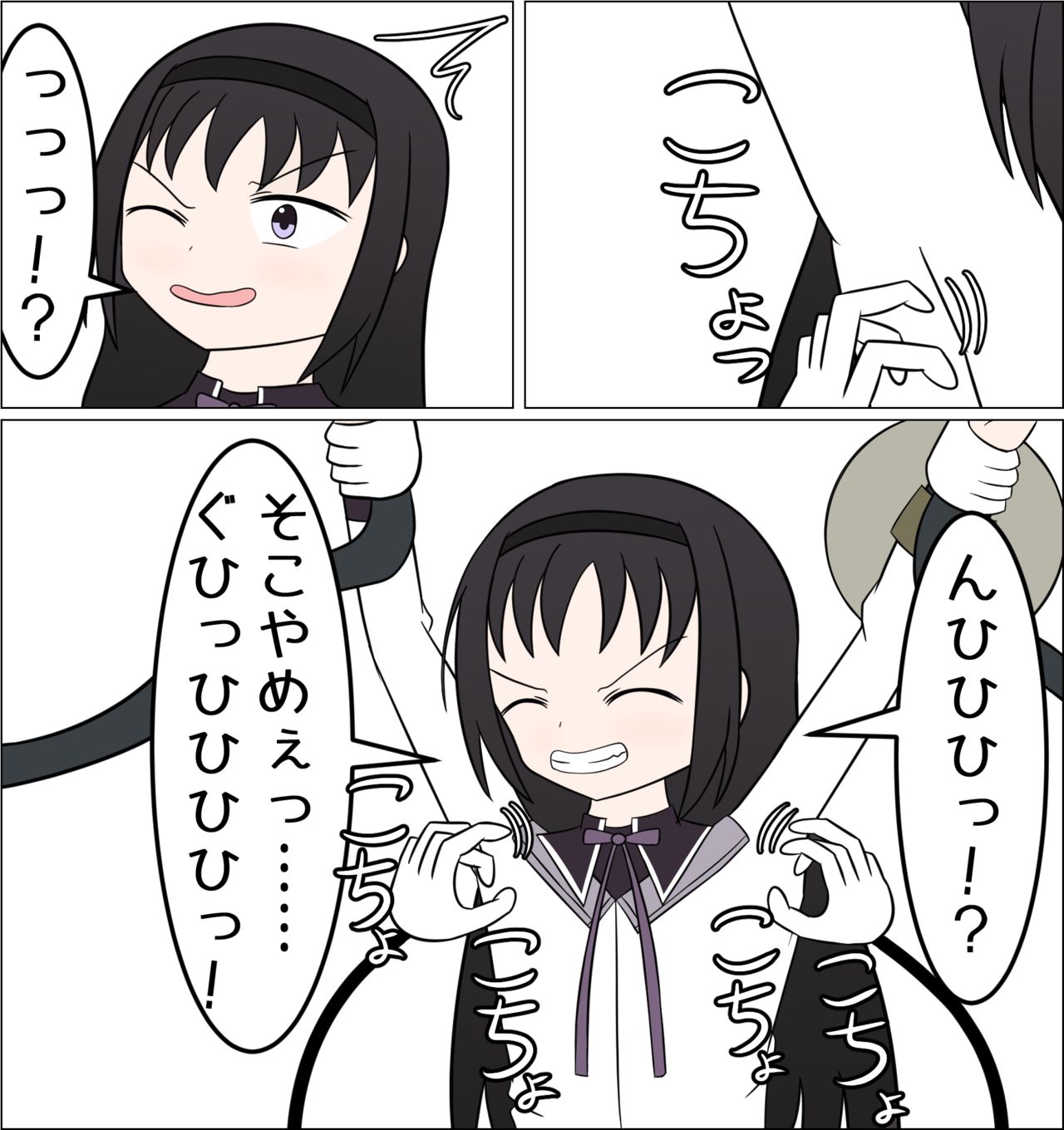 Akemi Homura vs Kusuguri no Majo page 9 full
