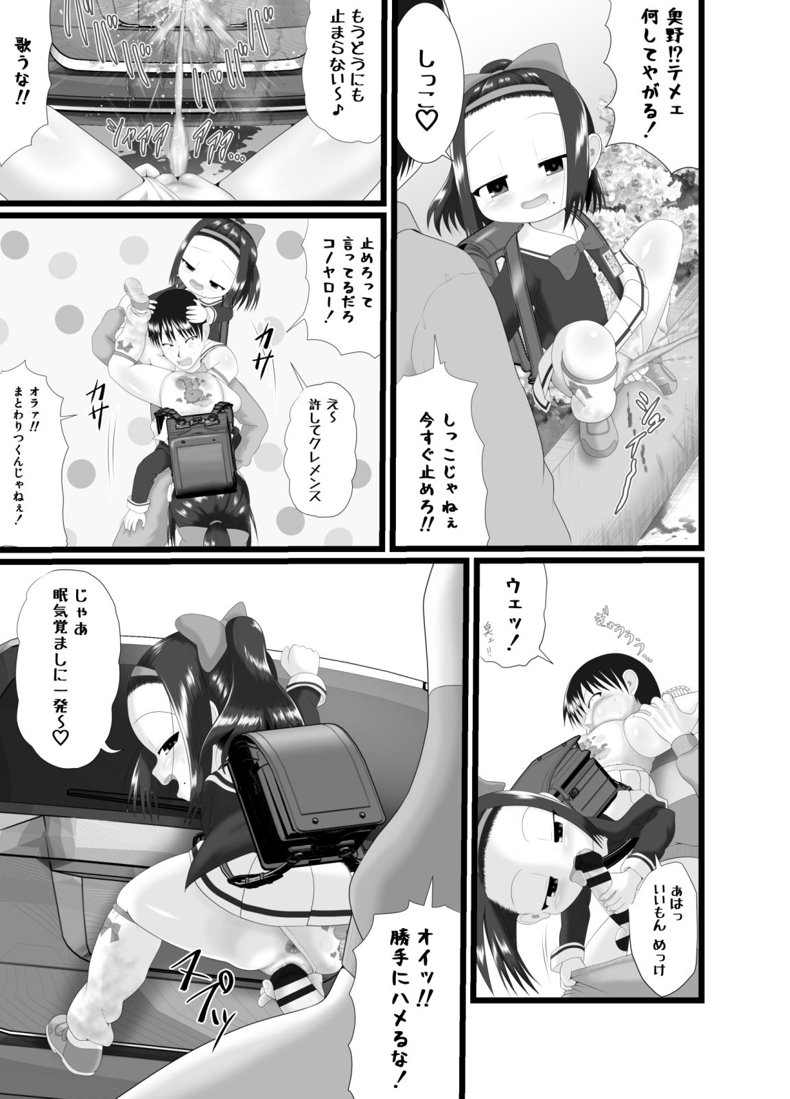 Kaori 4 page 5 full