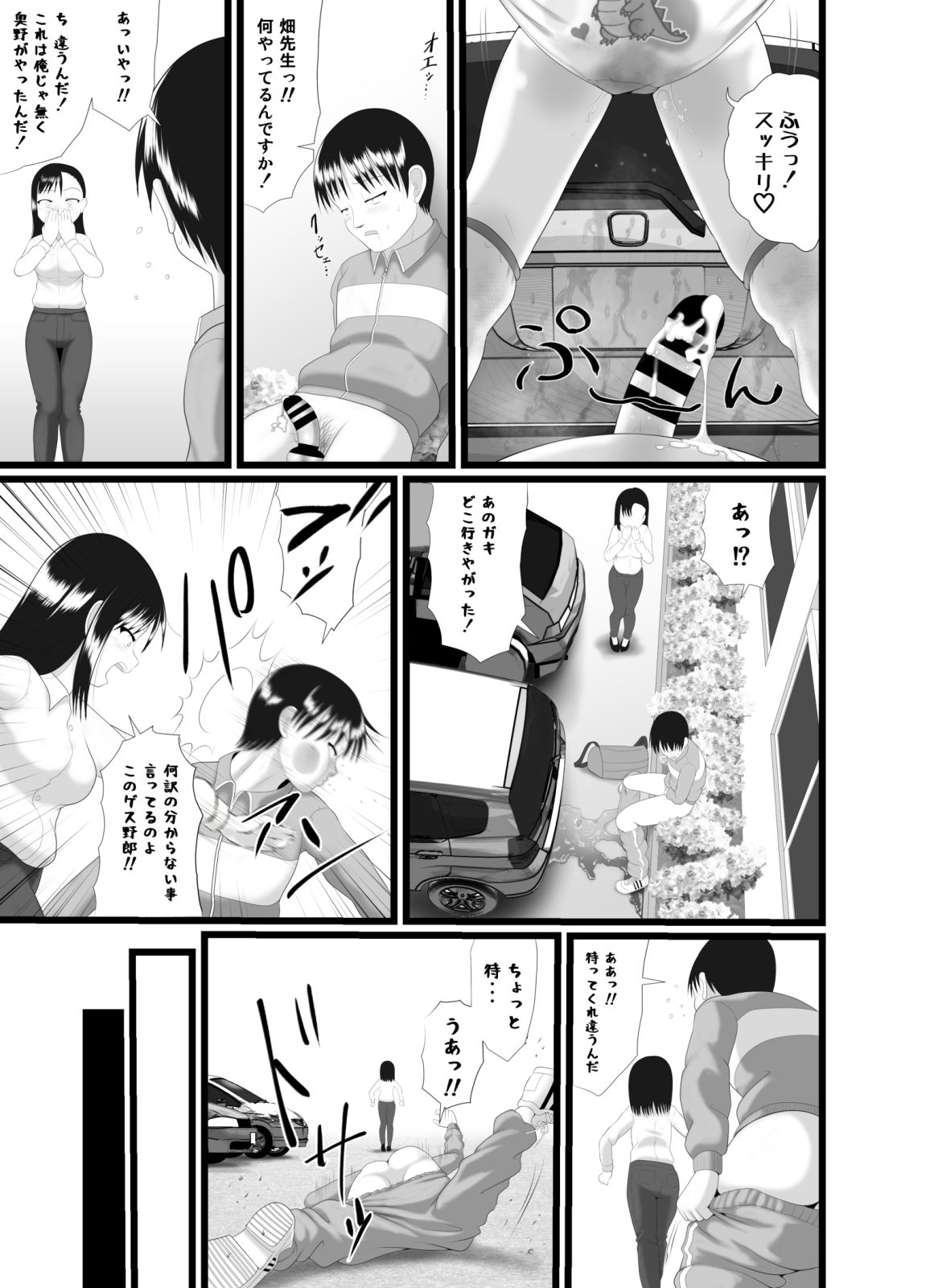 Kaori 4 page 7 full