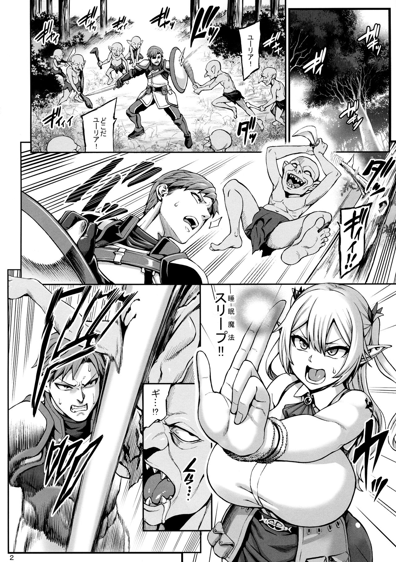 Moto Dorei Elf no Himegoto page 4 full