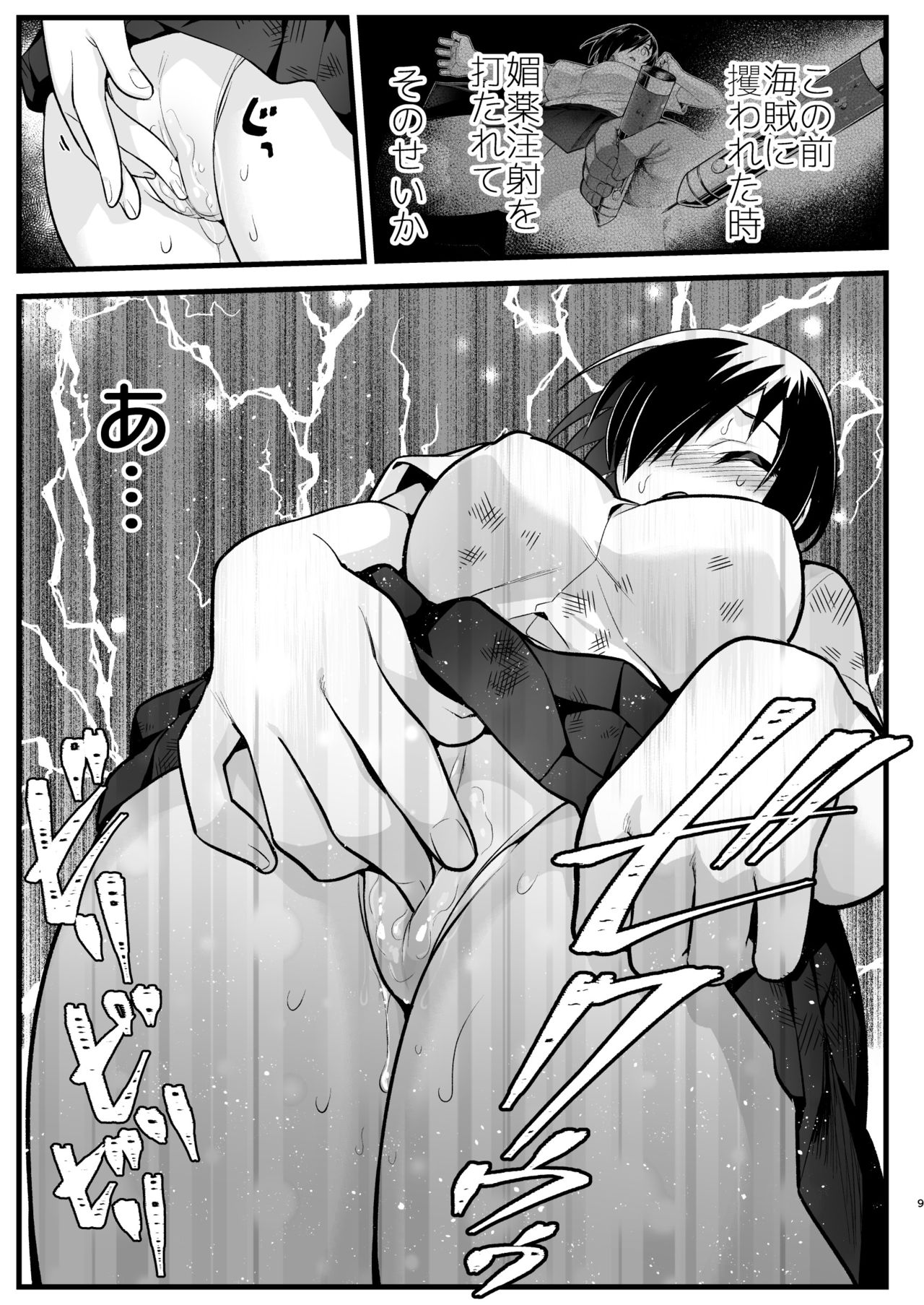 Mujintou Onna-san Zenshin Dorodarake de Pakorareru!: Yoshimura-san 6-wa page 8 full