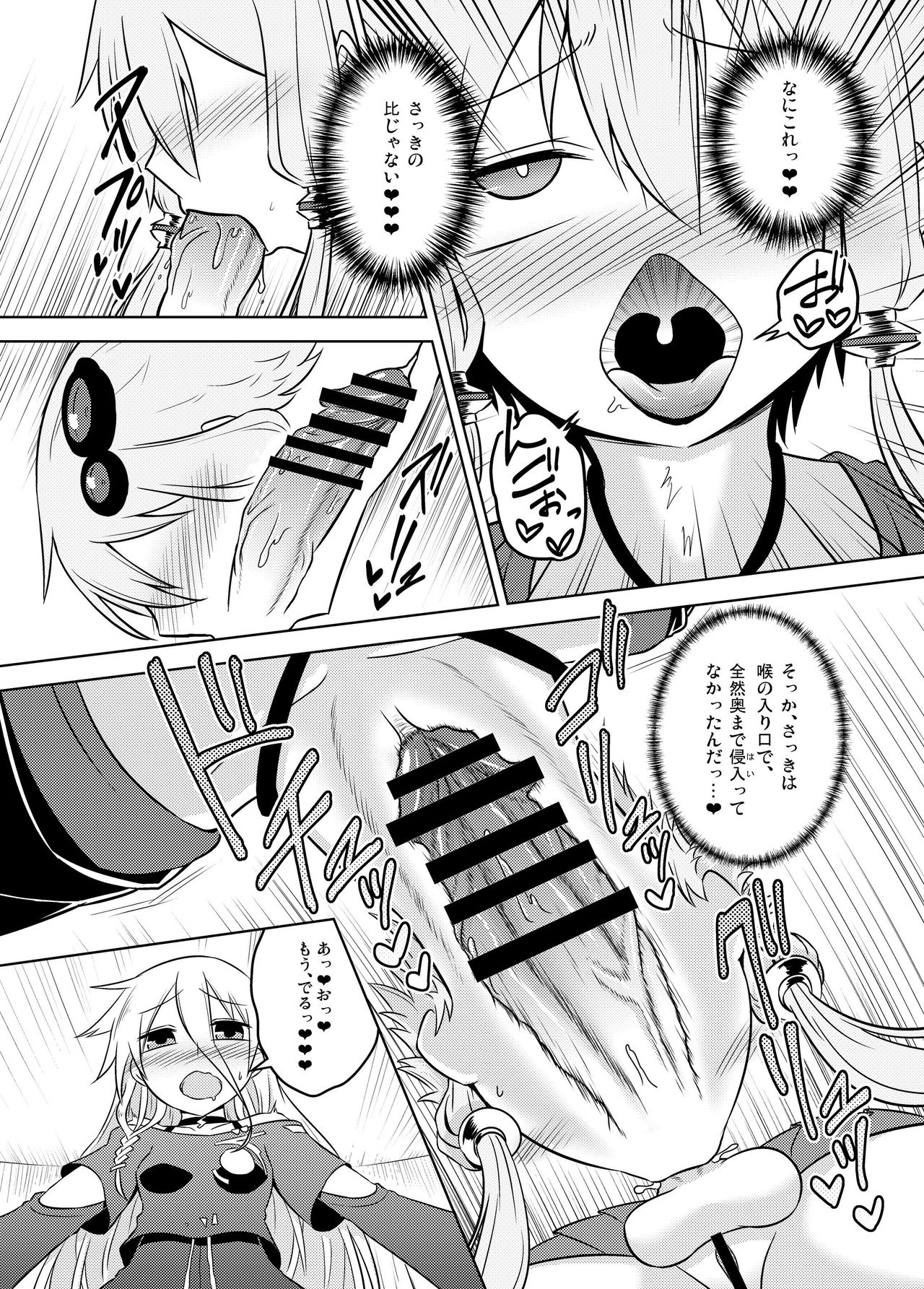 VOCALOID wa Nodo ga Osuki page 10 full
