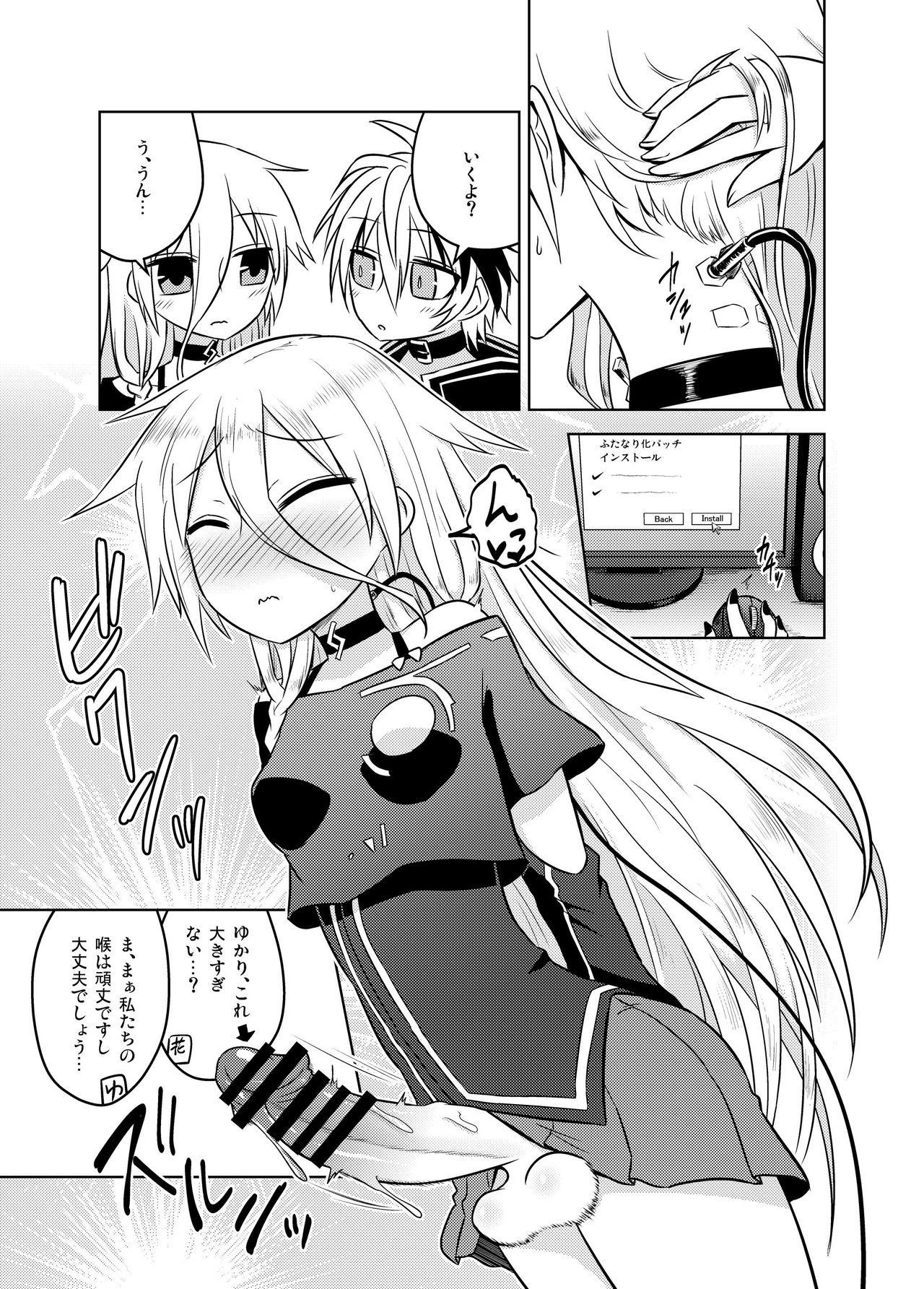 VOCALOID wa Nodo ga Osuki page 5 full