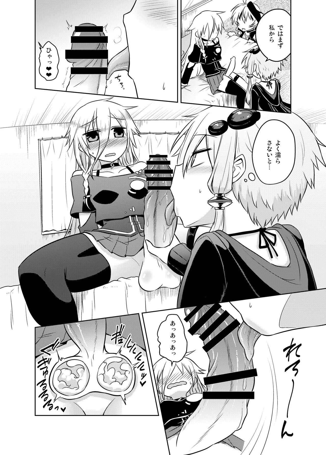 VOCALOID wa Nodo ga Osuki page 6 full