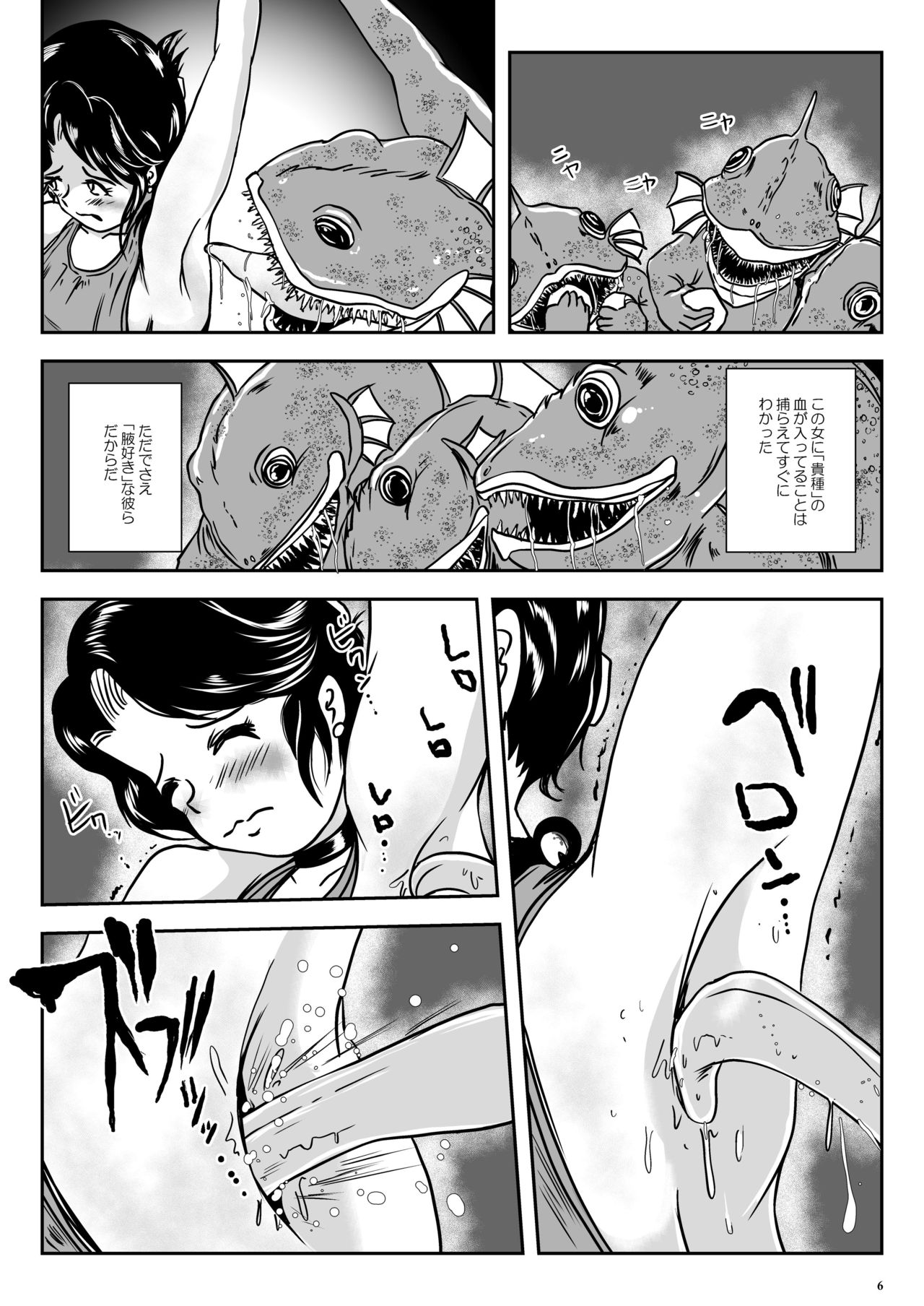 Wakikan Mermaid page 6 full