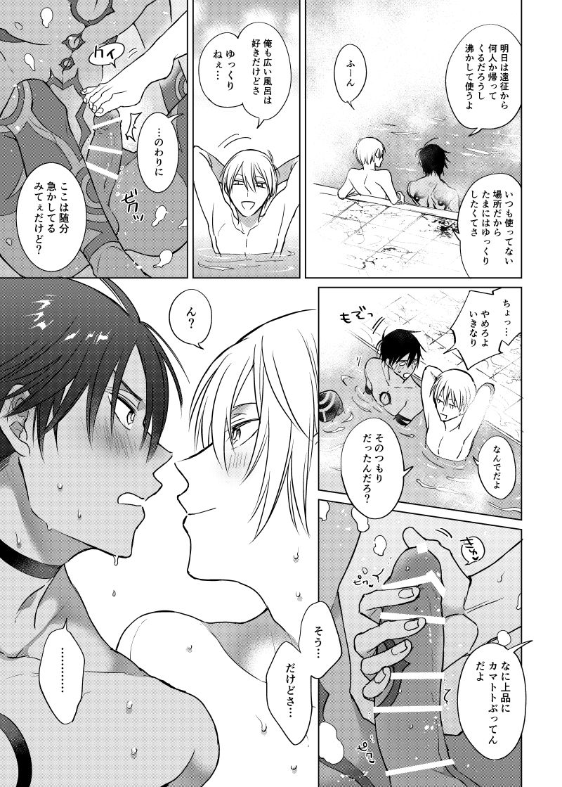 Are ni Kureru no ka? page 4 full