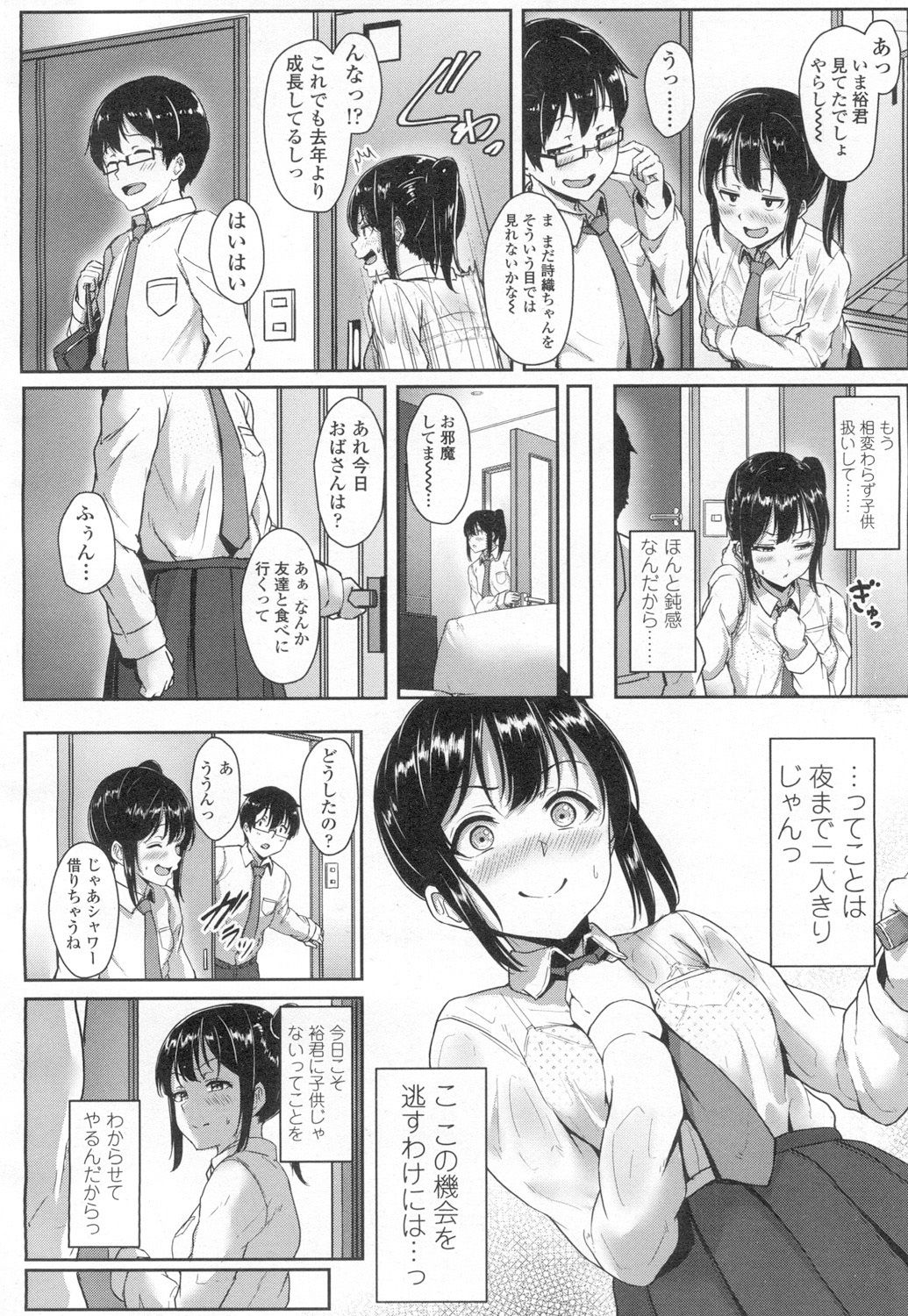 COMIC Koh Vol. 8 page 3 full