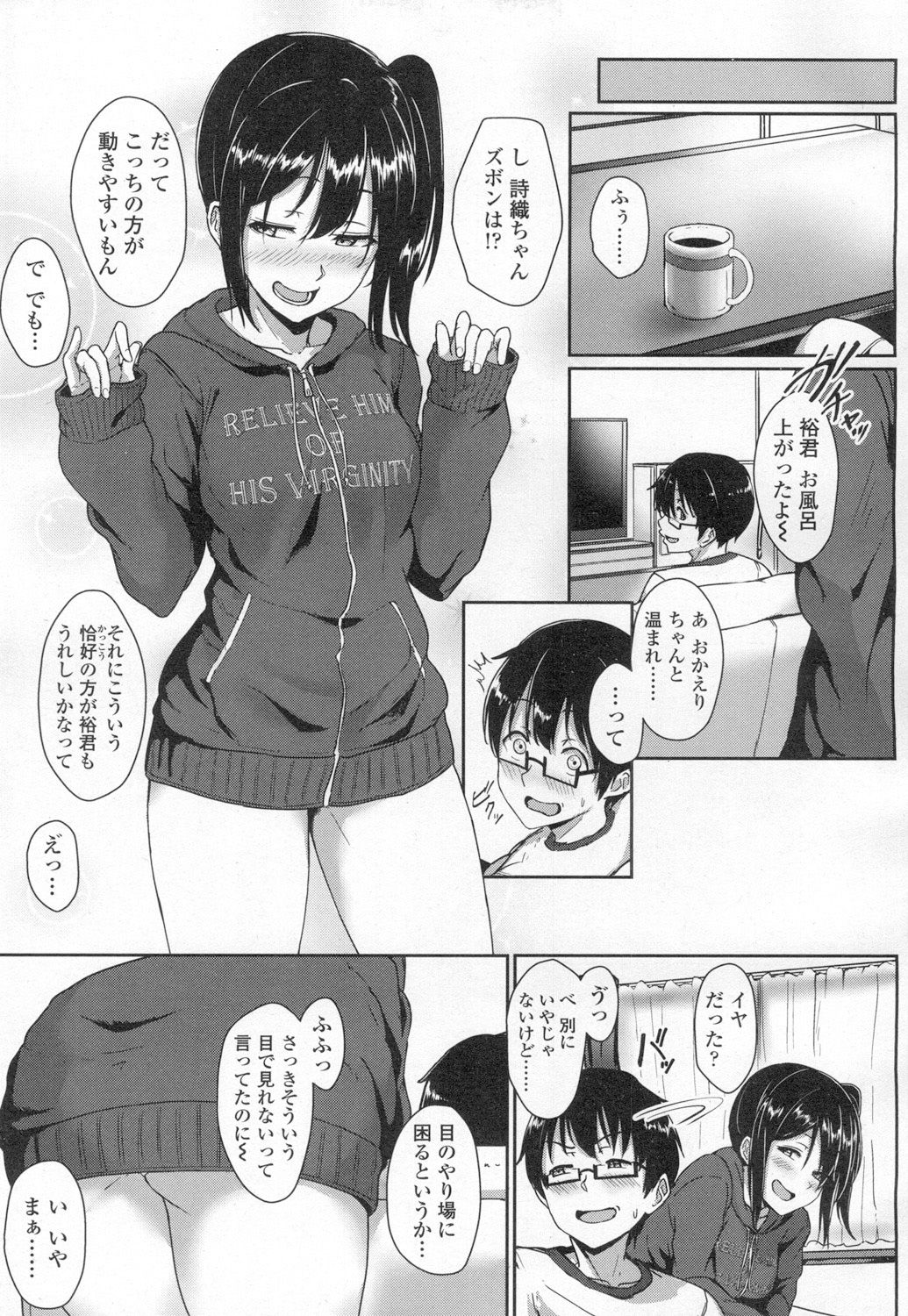 COMIC Koh Vol. 8 page 4 full