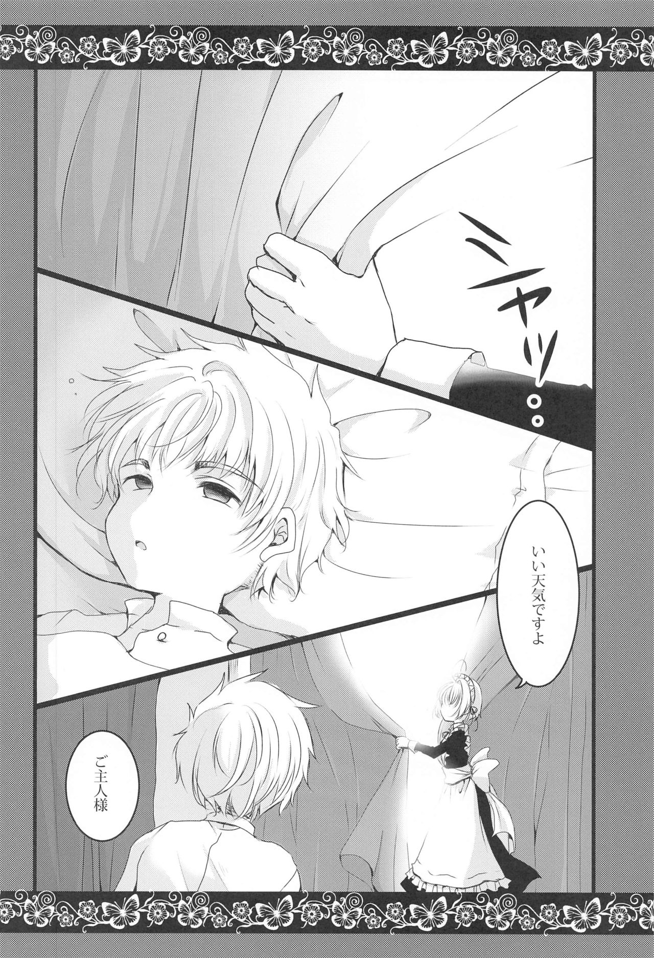 Maid to Goshujin-sama page 3 full