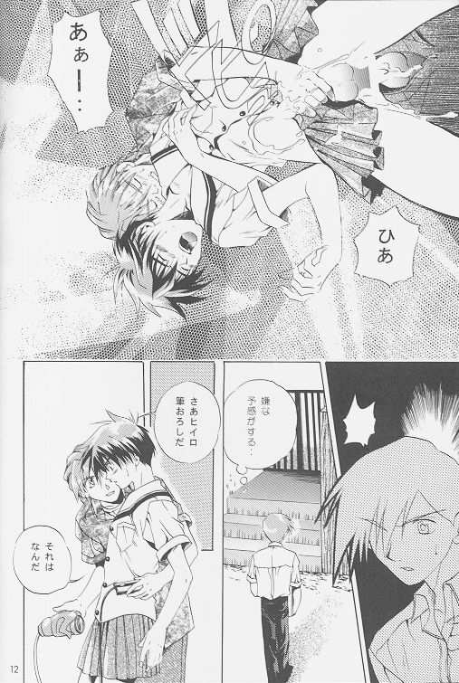 Love2 Nankyoku Heero Show 2gou page 10 full
