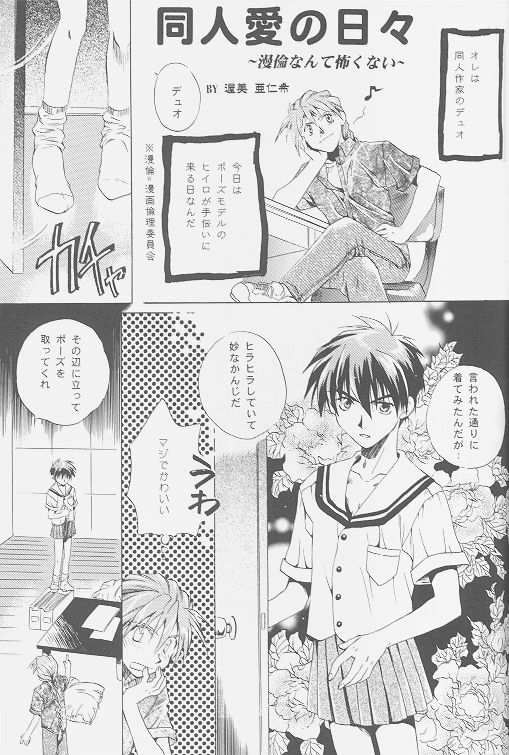 Love2 Nankyoku Heero Show 2gou page 5 full