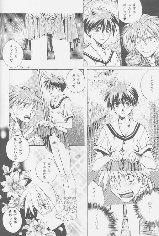 Love2 Nankyoku Heero Show 2gou page 6 full