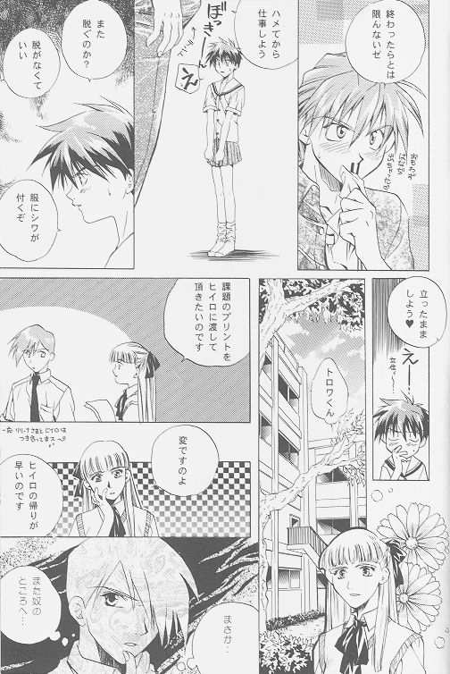 Love2 Nankyoku Heero Show 2gou page 7 full