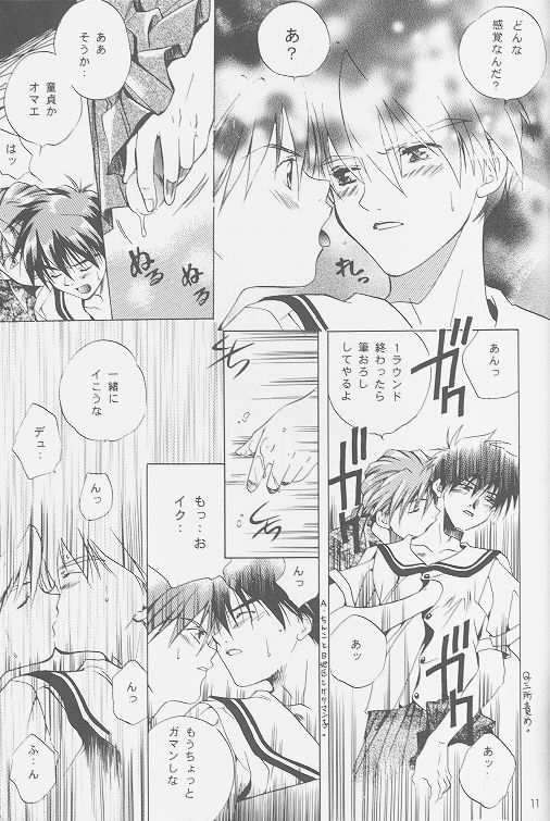 Love2 Nankyoku Heero Show 2gou page 9 full