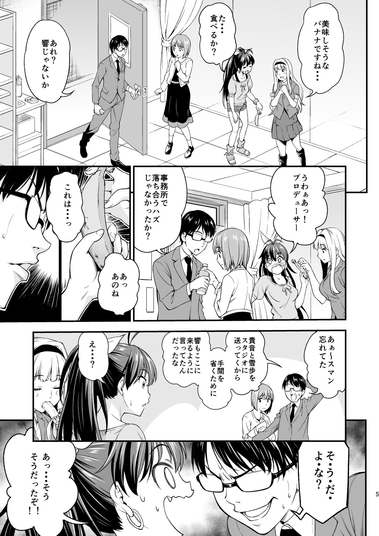 Gin no Pierce nara Hazureteru page 4 full