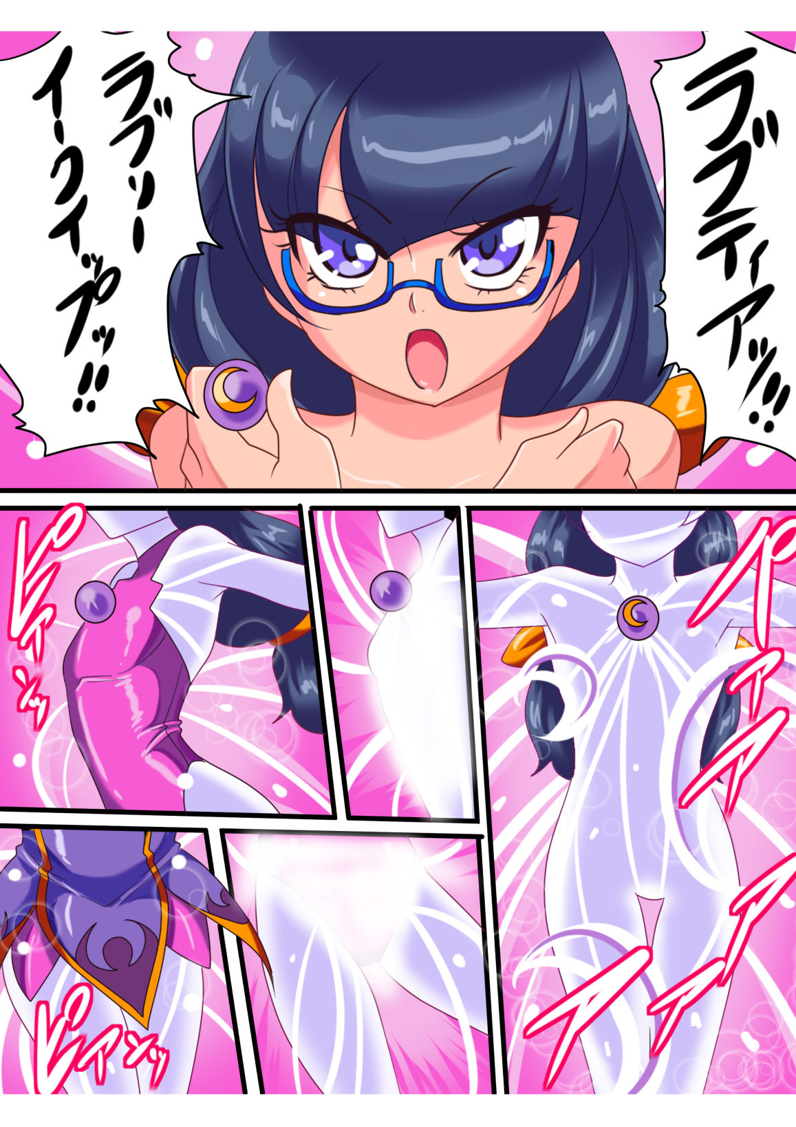 Ai no Senshi Love Tear Soushuuhen 1 page 10 full