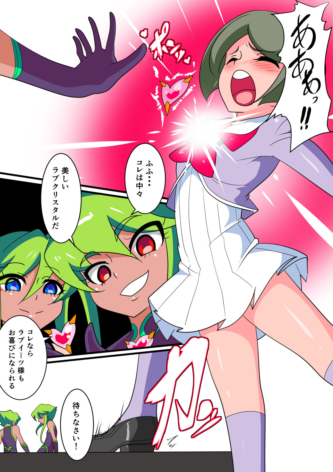 Ai no Senshi Love Tear Soushuuhen 1 page 5 full