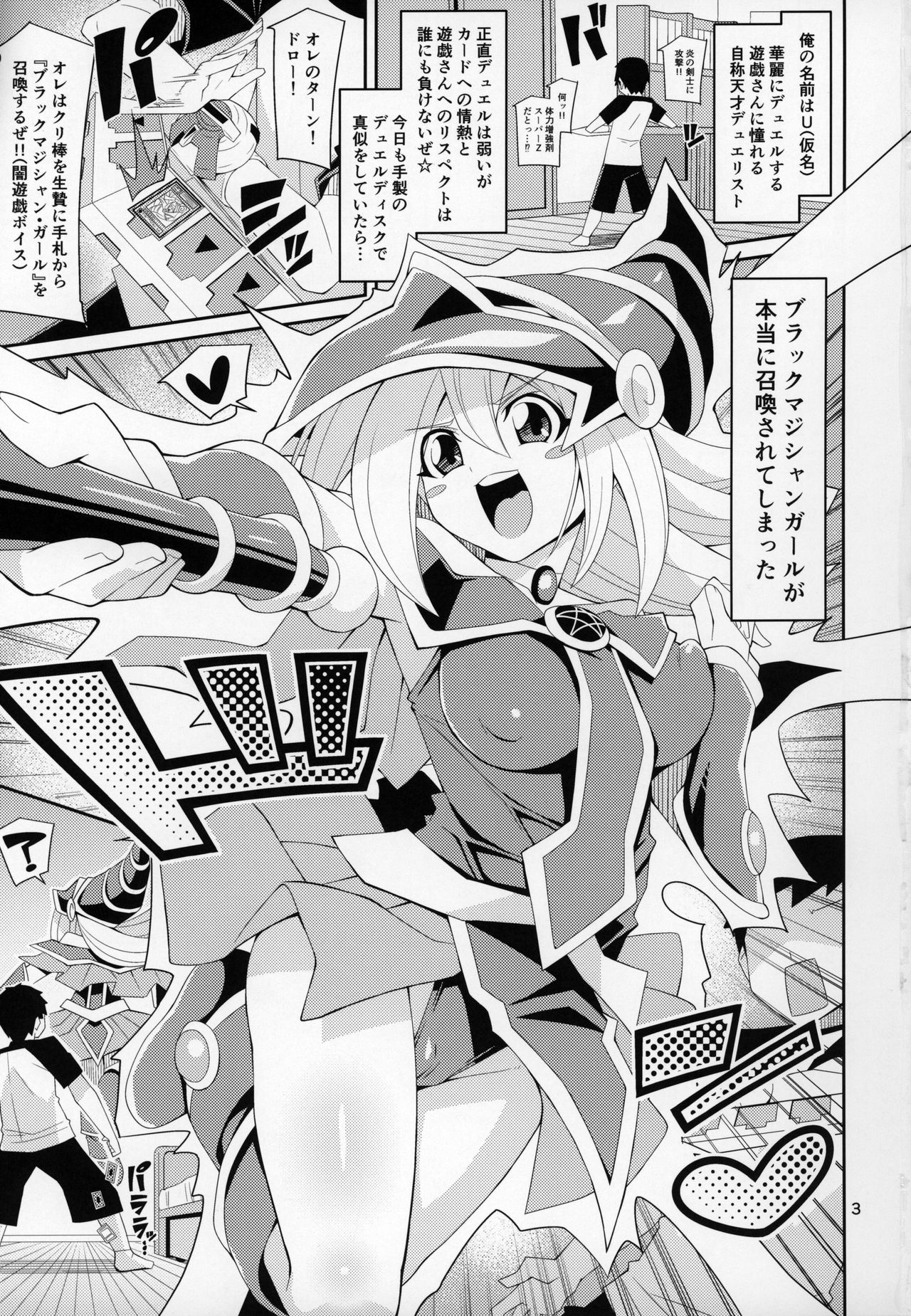 BMG -Shimobe- ga Iru Seikatsu page 2 full