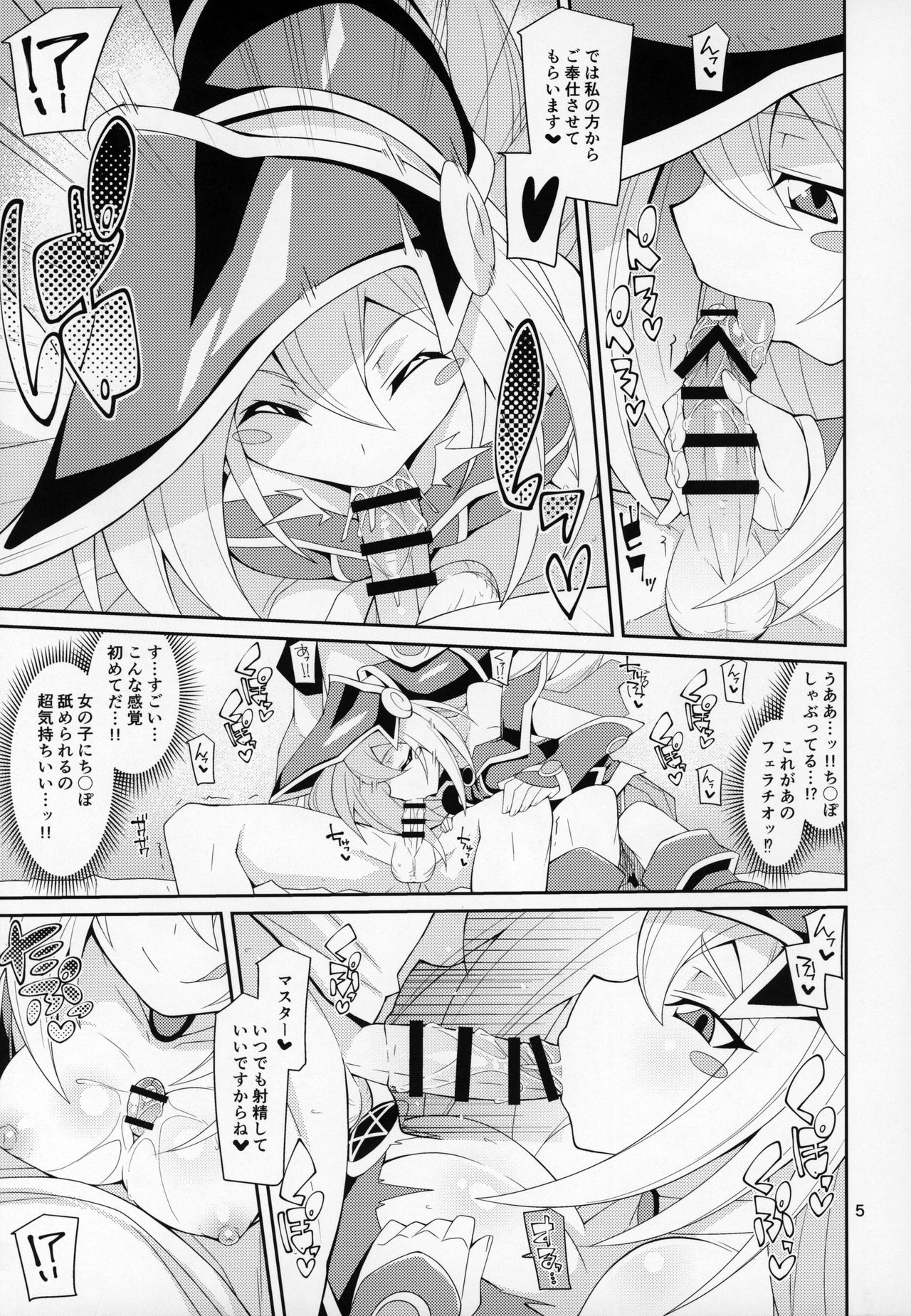 BMG -Shimobe- ga Iru Seikatsu page 4 full