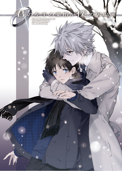 Kimi no hidarite no kusuriyubi ga boku no ibasho page 1 full