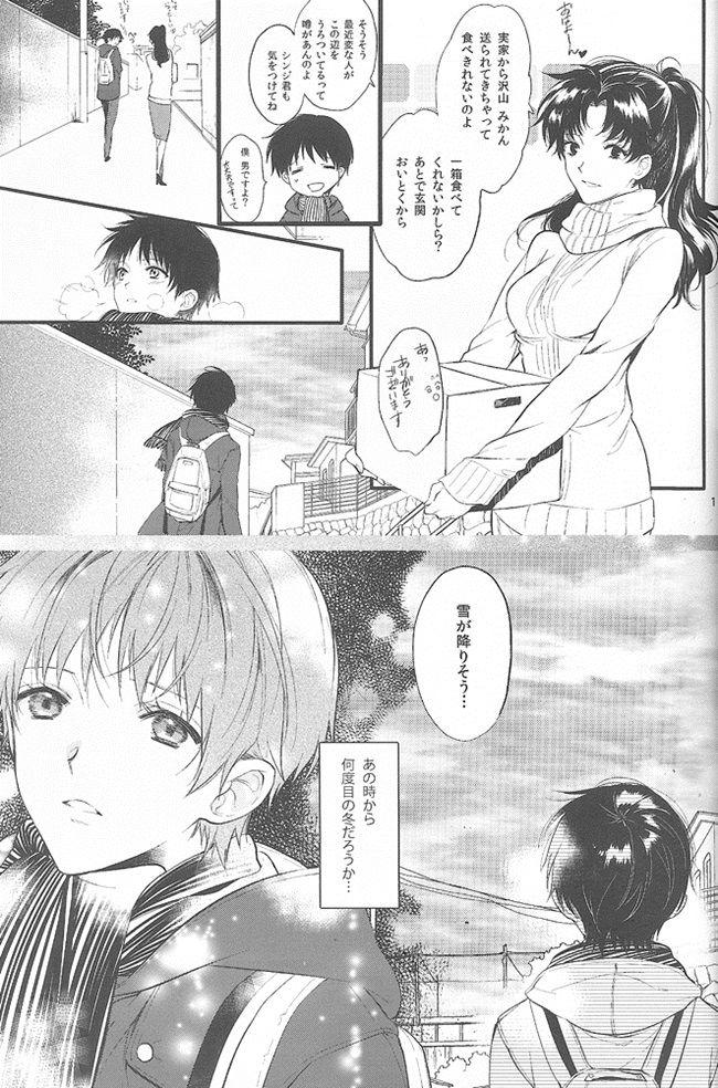 Kimi no hidarite no kusuriyubi ga boku no ibasho page 10 full