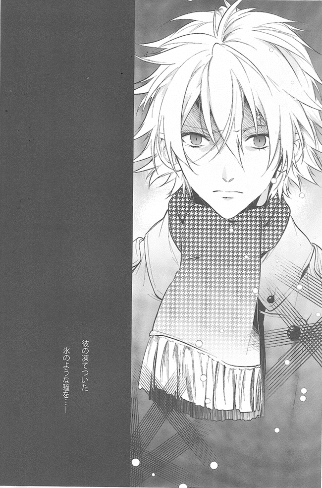 Kimi no hidarite no kusuriyubi ga boku no ibasho page 7 full