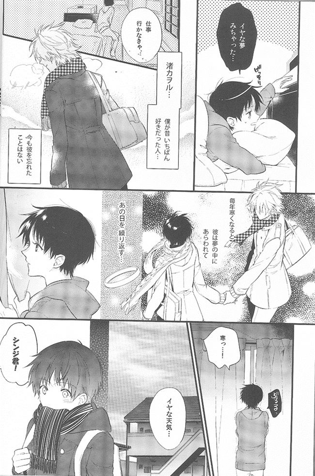 Kimi no hidarite no kusuriyubi ga boku no ibasho page 9 full