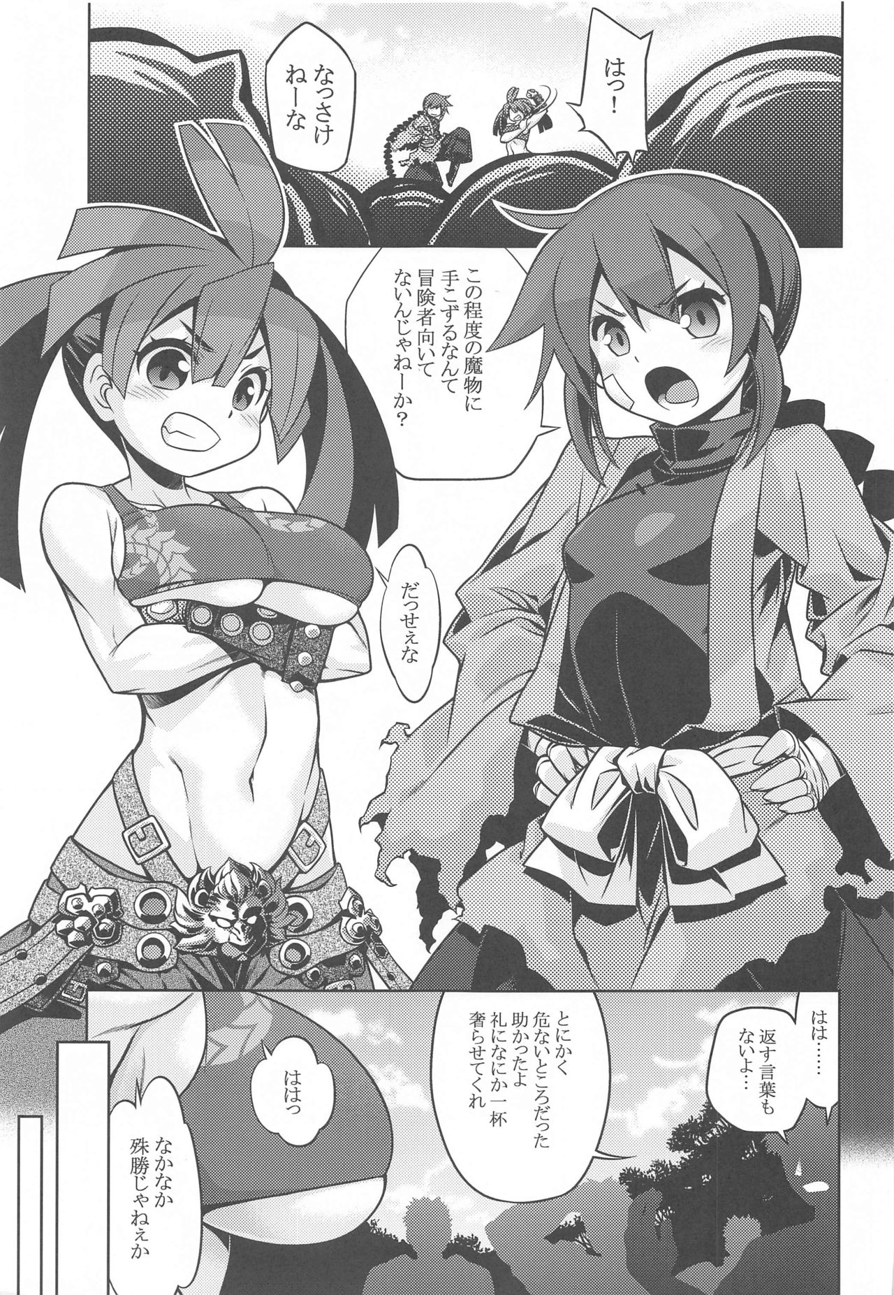 Sekaiju no Anone X6 page 2 full